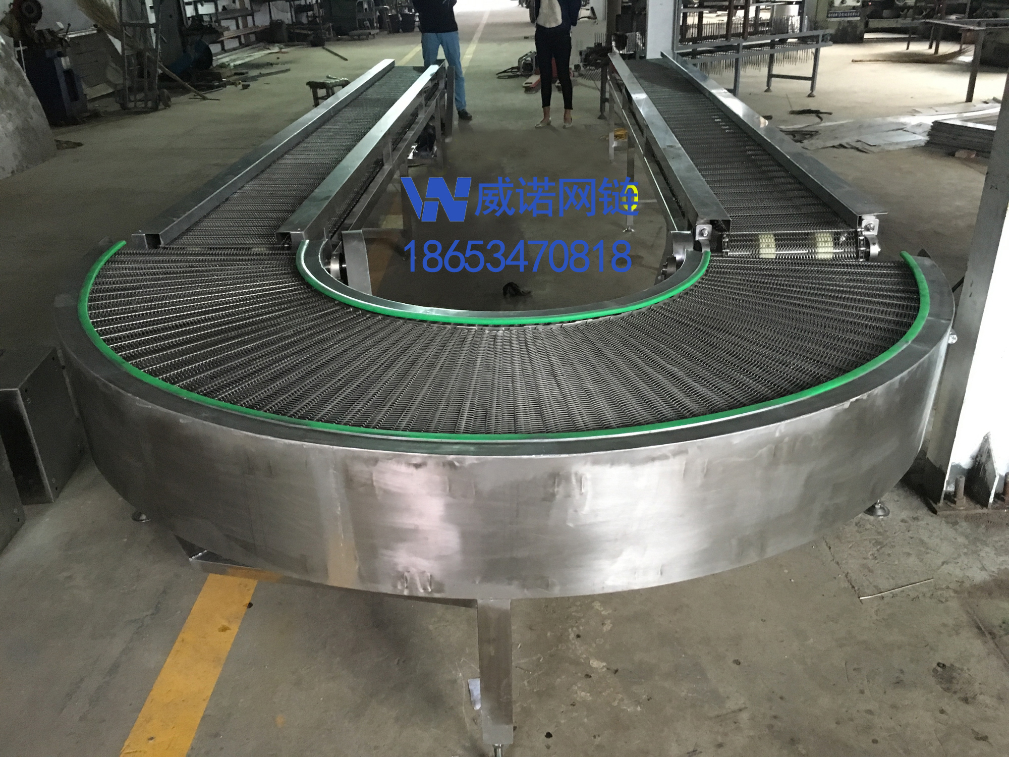 U型網(wǎng)帶輸送機(jī)