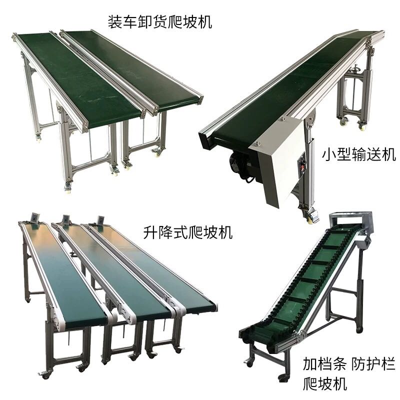 帶式輸送機(jī).jpg
