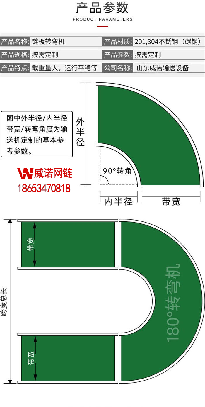 鏈板輸送機(jī)